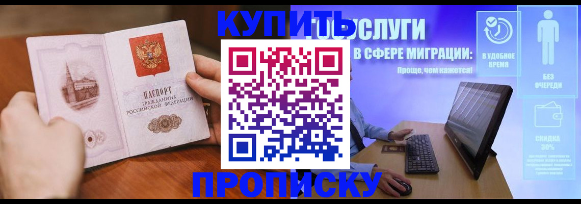 временная регистрация поиск в Абакане
